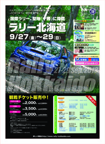 13rhポスターチラシ